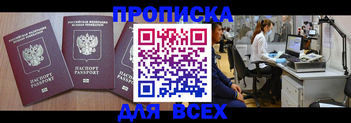 временная регистрация гарантия в Тарко-Сале