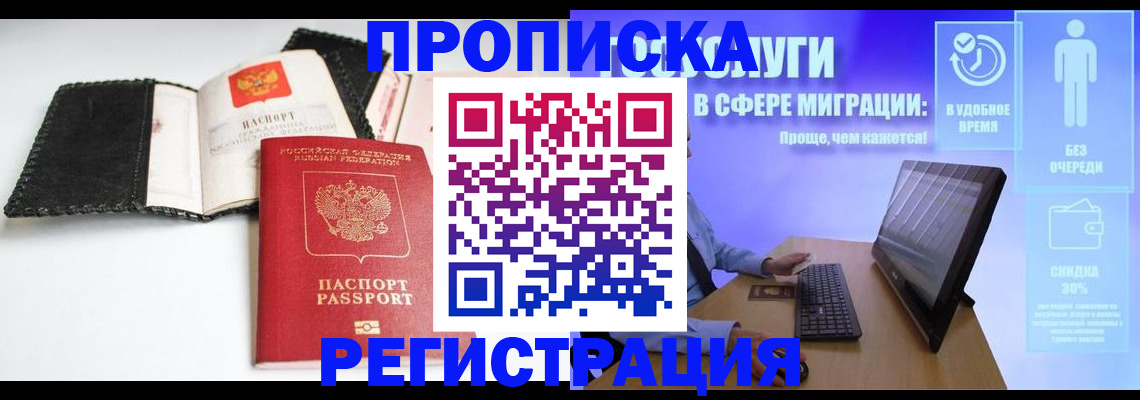 временная регистрация для всех в Тарко-Сале