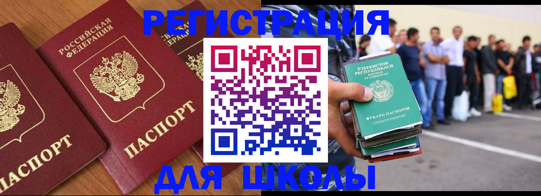 купить прописку в Тарко-Сале